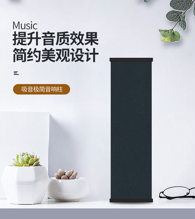極簡吸音音響柱
