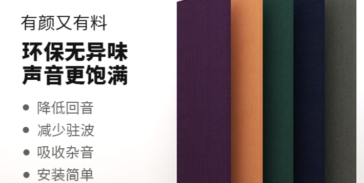 家庭影院吸音處理很重要，那到底什么是吸音呢？